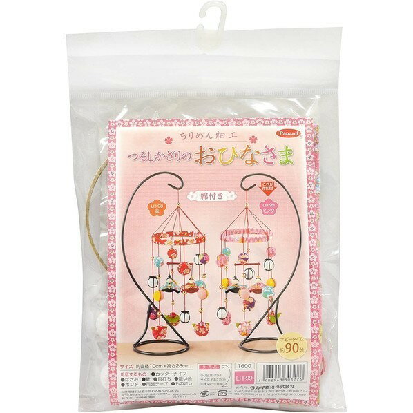 Panami ちりめん細工キット つるしかざりのおひなさま 手芸・ハンドメイド用品 ピンク PAN-LH99 1セット