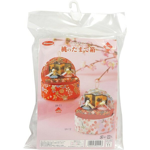 Panami ちりめん細工 キット 桃のたまて箱 赤 PAN-LH11 1個