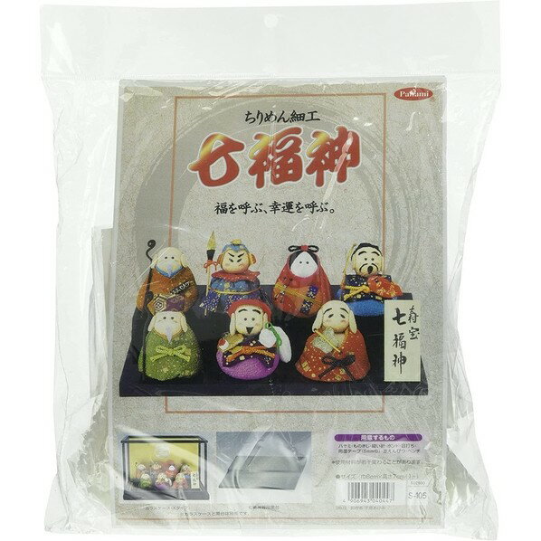 Panami ちりめん細工 キット 寿宝 七福神 S105 1個