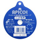 アサヒ アイロン片面接着テープ アピコテープ 幅9mm×20m巻 黒 F9-APC9-B 1巻