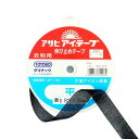 アサヒ アイテープ 伸び止めテープ 衣料用 片面アイロン接着 平 幅18mm×25m巻 黒 F9-A18-B 1巻