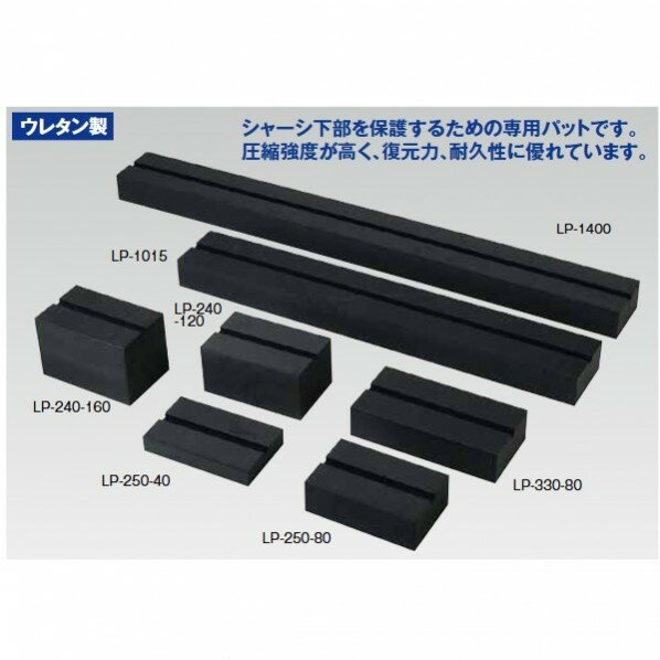 եȥѥå Ĺ240150߸160mm LP-240-160 4