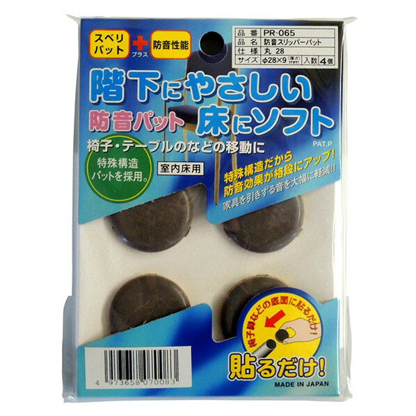 ACE(杉田エース) 防音スリッパーパット 丸 28mm 28mm PR-065 4個入