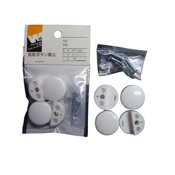 ACE(杉田エース) 美粧ボタン鏡止め VP・VU兼用ツバヒロ掃除口 白 PF-600 1個