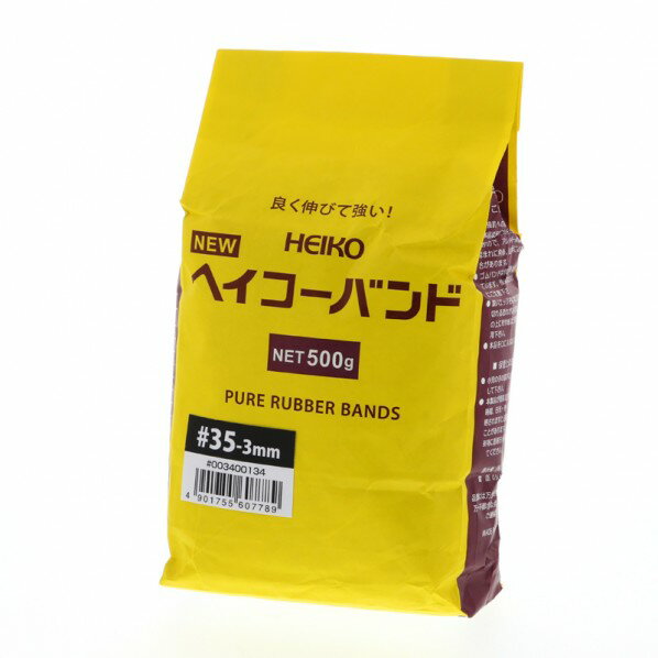 シモジマ HEIKO 輪ゴム ニューヘイコーバンド #35 袋入り(500g) 003400134 550本