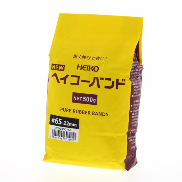 シモジマ HEIKO 輪ゴム ニューヘイコーバンド #65 袋入り(500g) 003400149 40本
