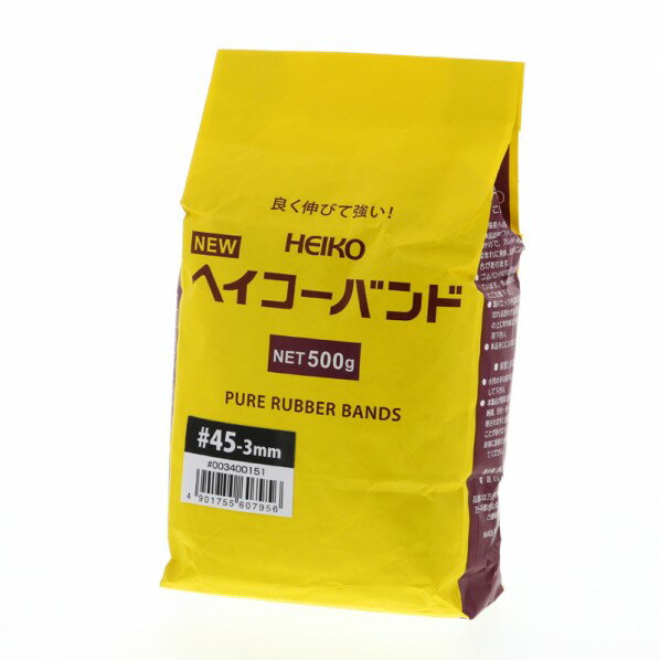 シモジマ HEIKO 輪ゴム ニューヘイコーバンド #45 袋入り(500g) 003400151 450本