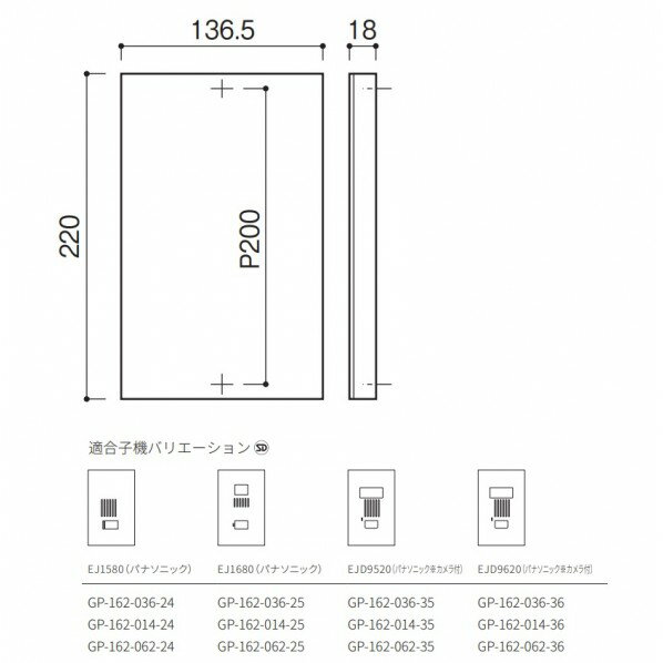 インターホンカバー（パナソニック用） ブラストブラック GP-162-062-24 1点
