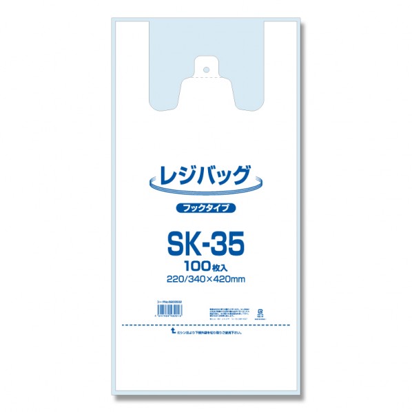 シモジマ レジ袋 レジバッグ フックタイプ SK-35 100枚 乳白 006903502 100枚