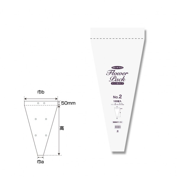 シモジマ ポリ袋 Nフラワーパック No.2 ミシン目タイプ 100枚 0.028×（高500＋ヘッダー50）×上幅250×下..