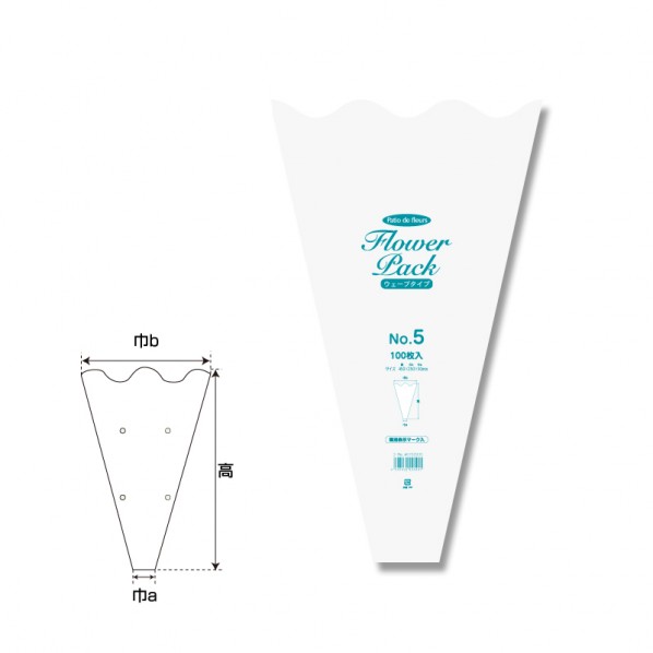 シモジマ ポリ袋 Nフラワーパック No.5 ウェーブタイプ 100枚 0.028×450×上幅250×下幅50mm 6762935 1点