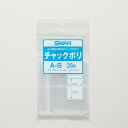 シモジマ SWAN チャック付ポリ袋 スワンチャックポリ A-8 B9用 28枚 0.08×50×70mm 透明 6653801 1点
