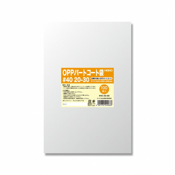 シモジマ HEIKO ポリ袋 OPPパートコート袋 #40 20-30 100枚 0.04×200×300mm 透明 006760929 100枚