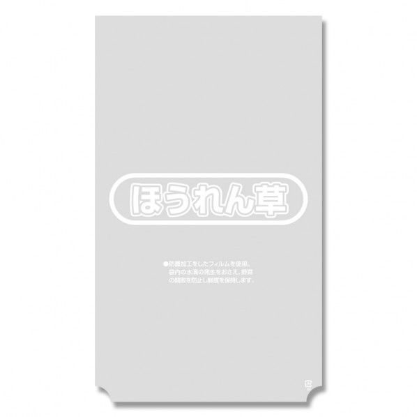 シモジマ HEIKO ポリ袋 ボードンパック コーナーカットタイプ ほうれん草四角 100枚 0.02×200×340mm 67..