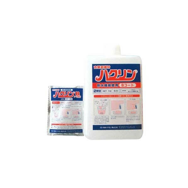 ハクリンBコートセット 20セット
