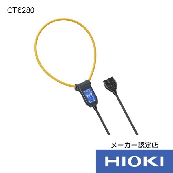 日置電機 ACフレキシブルカレントセンサ CT6280 1個