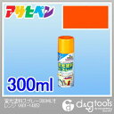 アサヒペン 蛍光塗料スプレー オレンジ 300ml