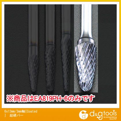  6x13mm/3mm[Coated]ĶťС EA819PH-6