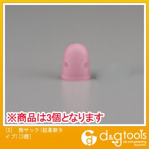 エスコ [S]指サック(超柔軟タイプ)[3個] EA765MX-1