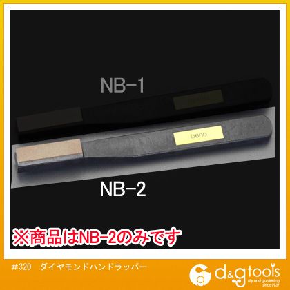 特徴 ●柄材質…樹脂 ●粒度…#320 ●砥粒…レンジボンド ●サイズ…10(W)×140(L)mm ●砥石部サイズ…10×40×1.0(t)mm EA826NB2