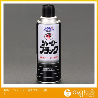 エスコ 420mlシャーシー用スプレー[黒] EA942BD-7