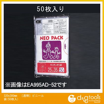 エスコ 320x380mm[透明]ビニール袋(50枚入) EA995AD-53