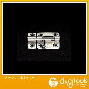 エスコ [ステンレス製]ラッチ EA951BJ-1