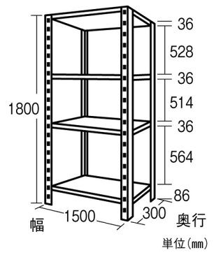 ※法人専用品※エスコ 1500x300x1800mm150kg用4段スチール棚 EA976AA-150A