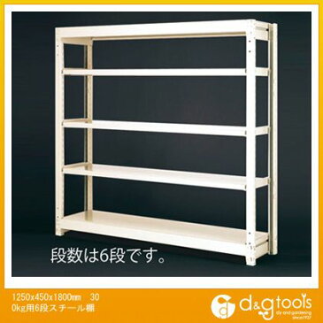 ※法人専用品※エスコ 1250x450x1800mm300kg用6段スチール棚 EA976AJ-120