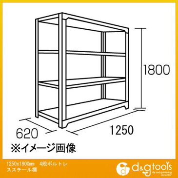 ※法人専用品※エスコ 1250x1800mm4段ボルトレススチール棚 EA976C-44