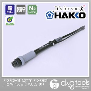 白光/HAKKO N2こてFX-8302/27V-150W FX8302-01