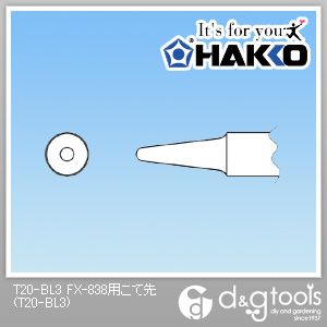 /HAKKO 3BL T20-BL3