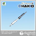 白光/HAKKO マチレスはんだこて(MI-300W)ステン...
