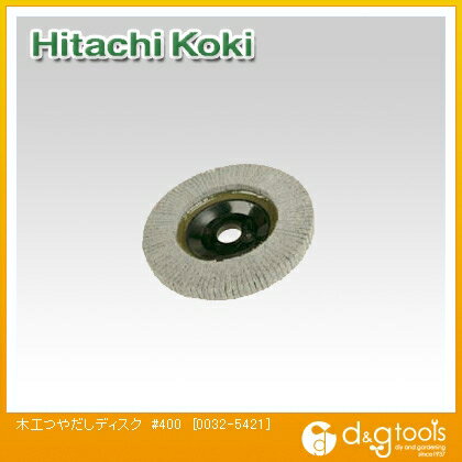 HiKOKI(ハイコーキ) 0032-5421 木工つやだしディスク #400