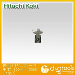 HiKOKI ハイコーキ 芝生バリカンブレード 単体 100mm 0033-1357 1点