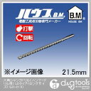 ハウスビーエム 六角シャンクドリル(ハンマードリル用)LDタイプ(ロング) LD-21.5 1点(4)