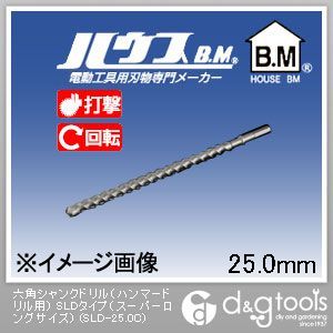 ハウスビーエム 六角シャンクドリル（ハンマードリル用）SLD