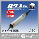 ハウスビーエム マルチ兼用コアドリル(回転・振動兼用)MVCタイプ(フルセット) 90mm MVC-90 1点