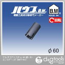 ハウスビーエム マルチコアシステムM-鉄・木・コンコアヘッド 60mm MIH-60 1点