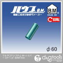 ハウスビーエム マルチコアシステムM-ハイパーコアヘッド MHH-60 1点