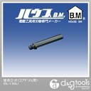 ハウスビーエム 延長ロッド(コアドリル用) CL-100L 1点