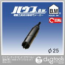ハウスビーエム ドラゴンダイヤモンドコアドリル(回転用)DGタイプ(フルセット) 25mm DG-25 1点