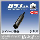 ハウスビーエム ドラゴンダイヤモンドコアドリル(回転用)DGタイプ(フルセット) 100mm DG-100 1点