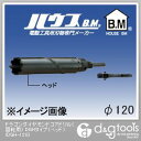 ハウスビーエム ドラゴンダイヤモンドコアドリル(回転用)DGHタイプ(ヘッドのみ) 120mm DGH-120