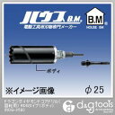 ハウスビーエム ドラゴンダイヤモンドコアドリル（回転用）RDGタイプ（ボディのみ） 25mm RDG-25B 1点