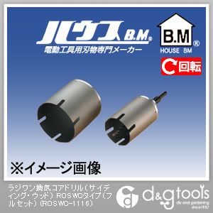 マキタ電動工具　マルチサイディングコアビット（乾式）　【セット品】（ストレートシャンク）　φ120mm×穴あけ深さ130mm　A-35405