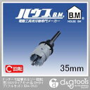 ハウスビーエム ドッチーモ超硬ホルソー(回転用)SDSタイプセット品DHタイプ(フルセット) 35mm DH-35Z 1点