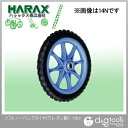 ※法人専用品※ハラックス(HARAX) ソフトノーパンクタイヤ(ウレタン製) 16N