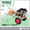 ※法人専用品※ハラックス(HARAX) 動噴カート動噴・ホース別売り RK-1106 1点