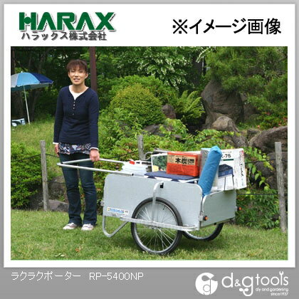 ※法人専用品※ハラックス(HARAX) ラクラクポーター2輪車全面パネル付タイプ RP-5400NP 1点